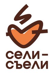 СЕЛИ-СЪЕЛИ