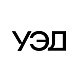 ООО Уралэлектродеталь
