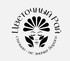 Цветочный Рай