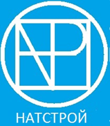 НАТСТРОЙ